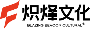 炽烽CG